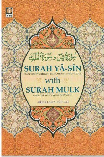 Surah Ya Sin With Mulk Arabic English A5 By Abdullah Yusuf Ali Goodreads