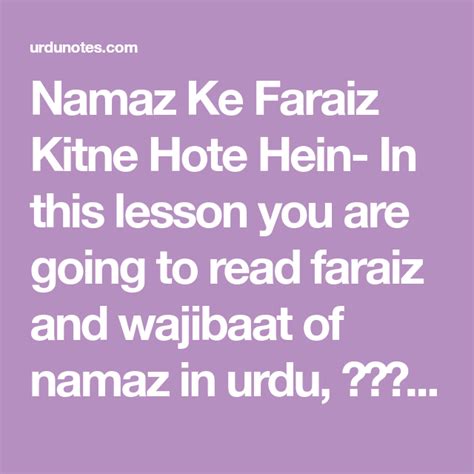 Namaz Ke Faraiz Kitne Hote Hein In This Lesson You Are Going To Read