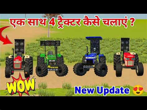 How To Drive 4 Tractors In Indian Vehicles Simulator 3D Indian