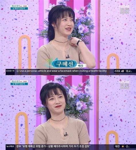 ‘아침마당 구혜선 “이혼 중요한 일 아니다난 앞으로 나아가는 중”