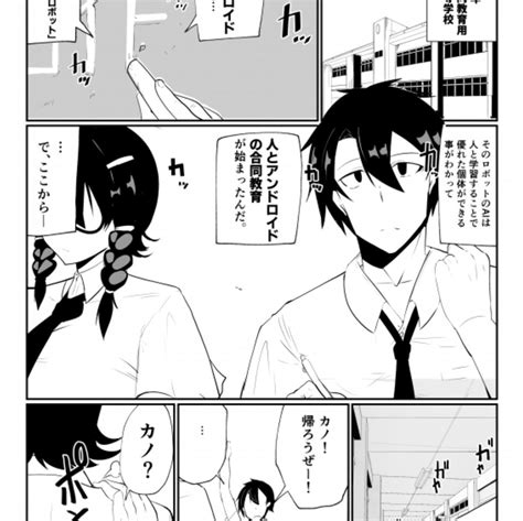 オムライス🐺篠崎さんは壊れがち更新omurice1216の漫画作品一覧4ページ目