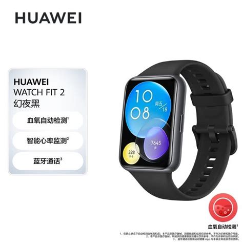 【手慢无】华为watch Fit 2活力款智能手表优惠价格599元华为 Watch Fit 2 雅致款智能穿戴导购 中关村在线