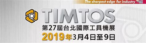 The 27th Taipei Int L Machine Tool Show Milling Machine News In