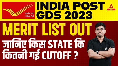 India Post GDS Result 2023 Out GDS Result 2023 Kaise Check Kare GDS