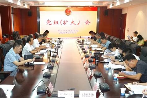 黄石市检察院召开党组（扩大）会传达学习全省检察长研讨班精神 黄石检讯 湖北省黄石市人民检察院