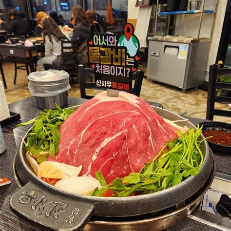 아산 맛집 양많고 맛있는 신사우물갈비유명한 유튜버 산더미물갈비 먹방한 곳 네이버 블로그