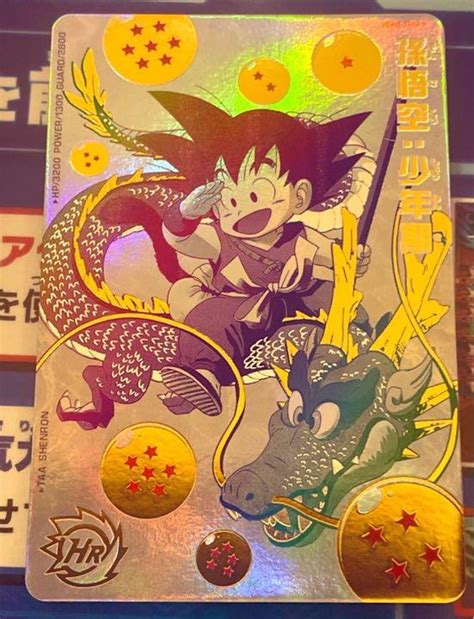 になります スーパードラゴンボールヒーローズ Ugm5 Asec P 孫悟空：少年期 パラレル