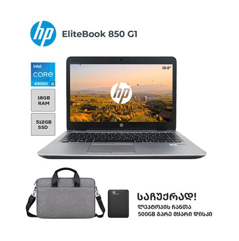 ლეპტოპი Hp Elitebook 850 G1 156 Hd I5 4300u16gb512gb Ssd Laptopsge