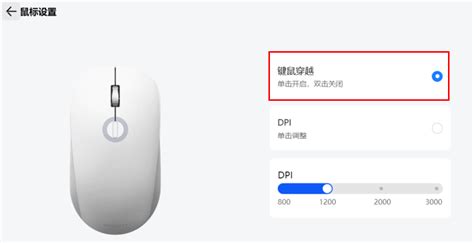 Huawei 无线鼠标如何设置自定义键为键鼠穿越或 Dpi 调节 华为官网