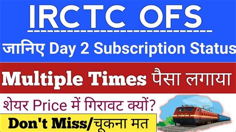 Irctc Ofs Subscription Irctc Share Price Target Irctc Share News