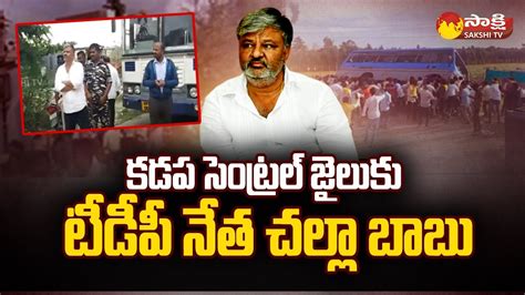 Punganur Incident Tdp Leader Challa Babu In Kadapa Central Jail