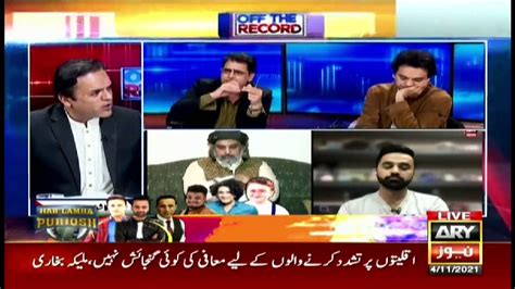 Off The Record Kashif Abbasi Arynews 4 November 2021 Video