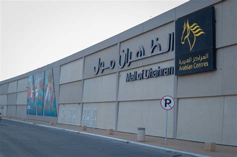 Mall of Dhahran reopens to the public - Biz Today