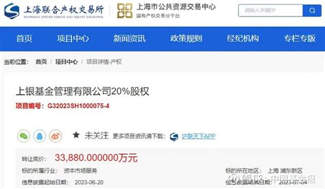 “卖家”成“买家”！发生了什么？ 中国基金报记者 若晖 经历过多次挂牌甚至降价出售，上银基金股权转让终于有了结果。 7月25日，上银基金发布