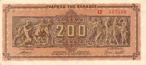 Banknote Drachmai Greece Inflation Issue Wor P A