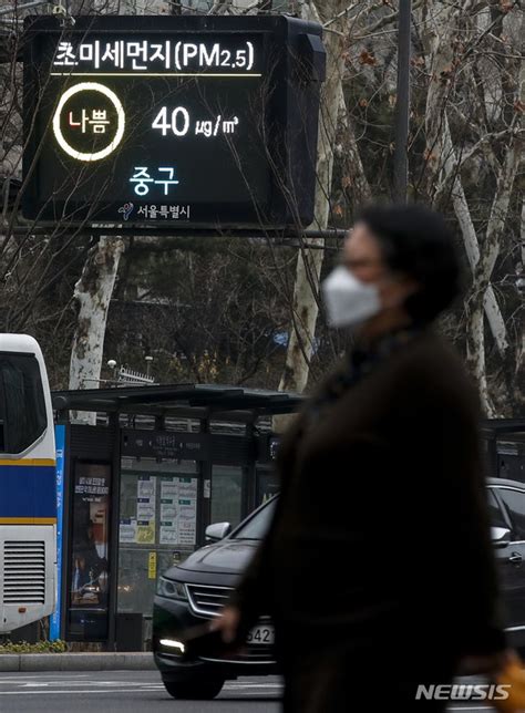 서울 초미세먼지 나쁨 네이트 뉴스