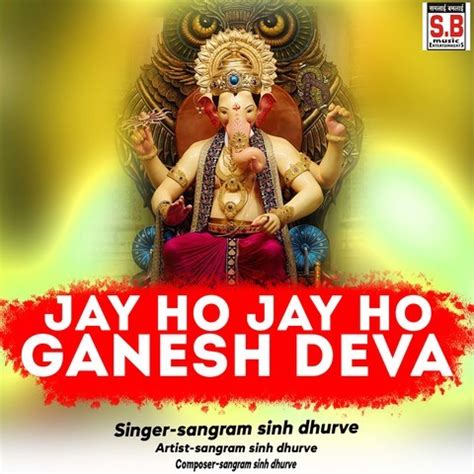 Jay Ho Jay Ho Ganesh Deva Song Download: Jay Ho Jay Ho Ganesh Deva MP3 ...