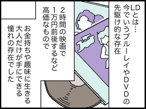 【マンガ】61歳・資産7800万円男性の「1000万円以上かけてゴミになった」コレクション マネーtips！お金持ちになるための365日