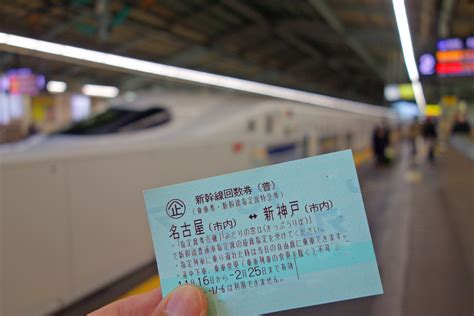 きます 自由席2枚 東京⇔名古屋、米原 新幹線 切符回数券の通販 By ラクマ｜ラクマ ですが Kanczch