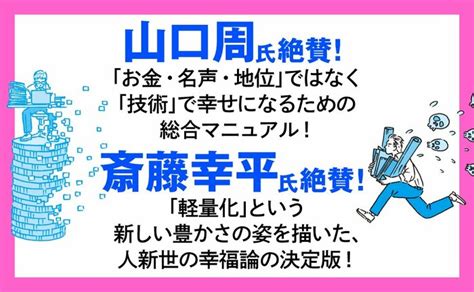 「貯金は増えているけれど、お金の不安が消えない」という人が知っておきたい人生戦略 注目の1冊 ダイヤモンド・オンライン