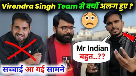 Virendra Singh Mr Indian Hacker क Team स बहर कय नकल Virendra