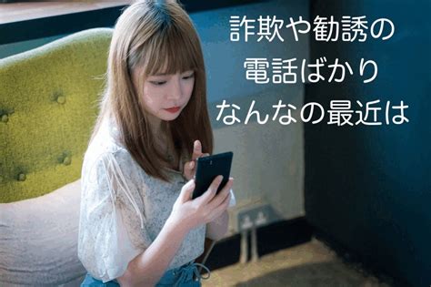 【国際ワン切り詐欺】 ＋から始まる電話番号に注意 これらは国際電話で､折り返し発信した場合は高額な費用請求が発生する可能性も くらしの