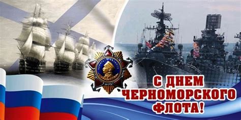 The Black Sea Fleet 240 Years Dear Sailors Dear Veterans Cordially Congratulate You On The