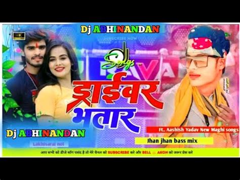 Dj Bihari Music Aashish Yadav Driver Bhatar Dj