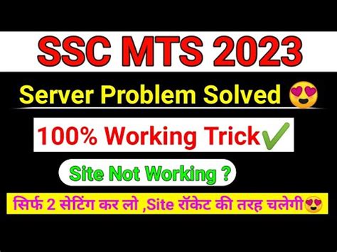 Ssc Mts Server Problem Solution Ssc Mts Site Not Working Ssc Mts