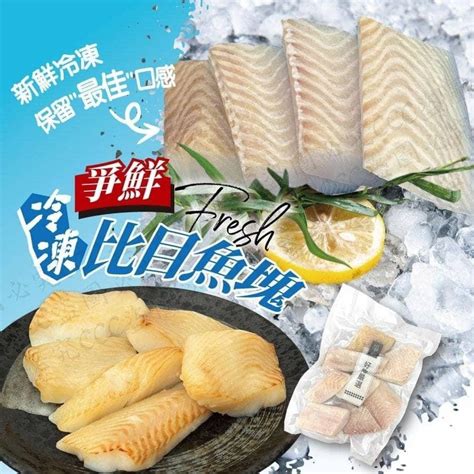 板橋阿禧鮮魚行 爭鮮鱈魚塊比目魚 板橋阿禧鮮魚行