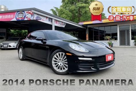 Porsche 保時捷 Panamera 帕拉梅拉 2014年 中古車的價格 Findcar 找車網