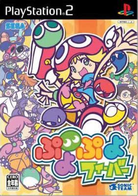 ぷよぷよフィーバー Game Soft Playstation 2 HMV BOOKS online Online