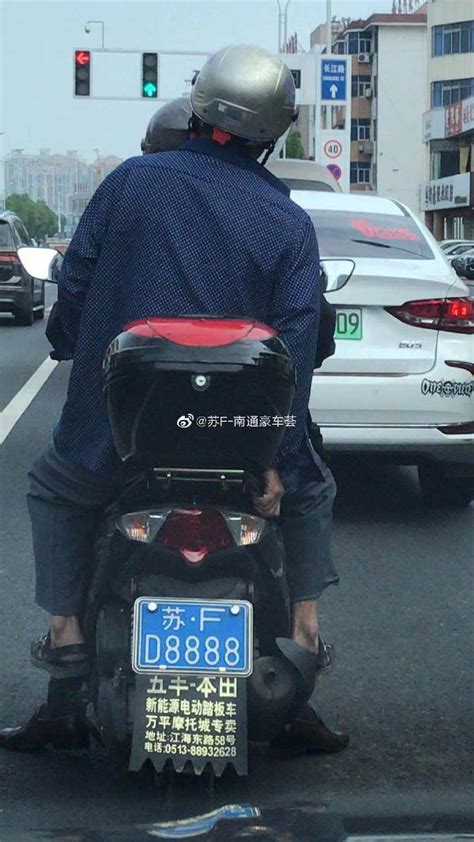 南通海安街头实拍车牌靓号，摩托车挂着“8888”车牌！ 新浪汽车