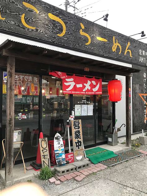 四十三代目 哲麺 入間宮寺店宮寺ラーメン専門店 By Line Place