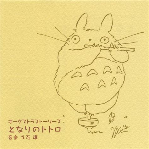 My Neighbor Totoro Symphony The Path Of The Wind Song And Lyrics By