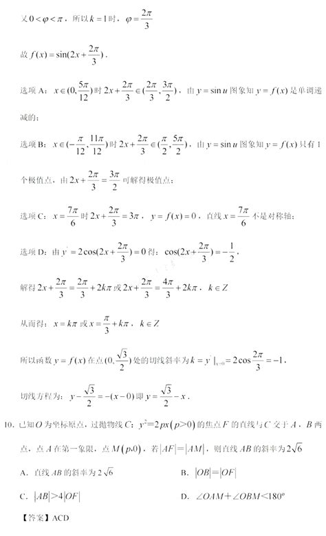 2022全国新高考ii卷数学试题及答案解析