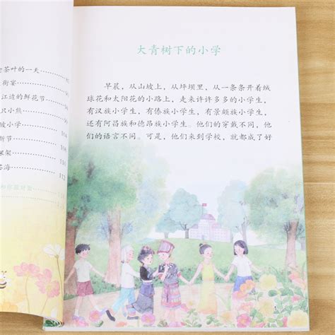 大青树下的小学人教版3年级上语文教材配套阅读课文作家作品系列三年级课外书必读小学生课外阅读书籍人民教育出版社虎窝淘