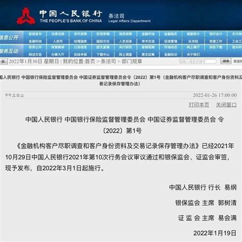 央行“1号令”：存取现金超5万元，银行须核实三件事！ 知乎