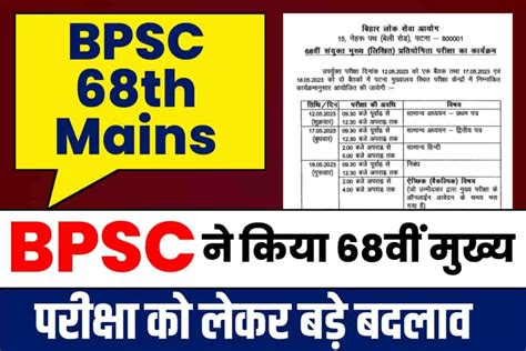 Bpsc Th Mains Bpsc