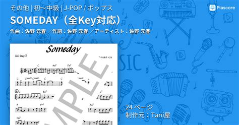 【楽譜】someday 佐野 元春 その他 初〜中級 Piascore 楽譜ストア