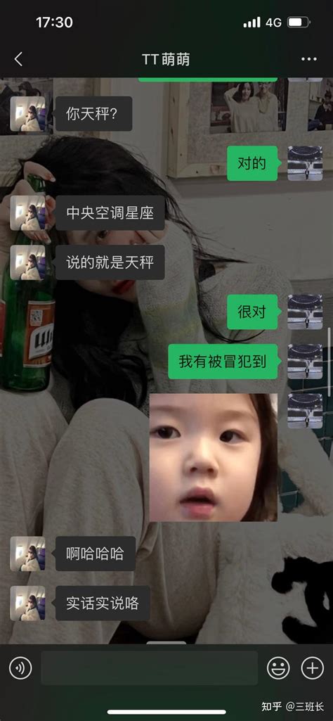 刚加女生的微信该如何聊天？ 知乎