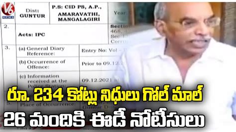 Ed Special Focus On Skill Development Corporation Scam Ap V News