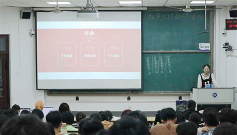 学院举办推免生经验分享交流会 首页 山东财经大学计算机科学与技术学院官网）