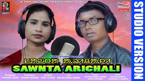 SAWNTA ARICHALI New Santali Studio Version Song 2024 Hemal Murmu