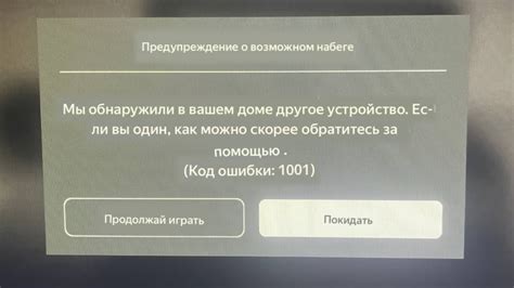 Ошибка 1001 в роблокс Рассказываю что она значит и как её исправить