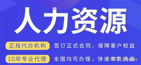 办理人力资源许可证需要哪些资料？ 知乎