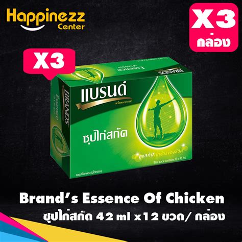 ราคา Brand S แบรนด์ ซุปไก่สกัด สูตรต้นตำรับ แพ็ค 12 ขวด ขนาด 42 Ml [3 กล่อง] Tessa Good Health