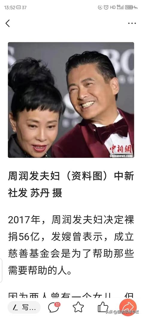 周潤發「裸捐56億」是真？是假？56億最終花落誰家？ 每日頭條