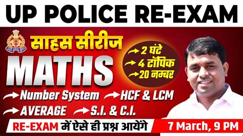 Up Police Constable Re Exam Maths Upp Maths Marathon Upp