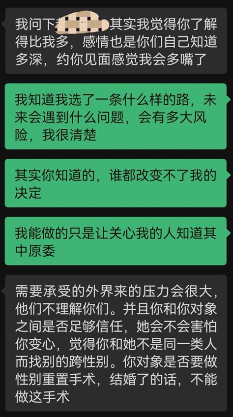 雨霁🌤 On Twitter 认识了多年的朋友一直想约我单独见面，想和我聊聊我和我对象的事。 她的很多担心和疑问让我意识到，她或许没有思考